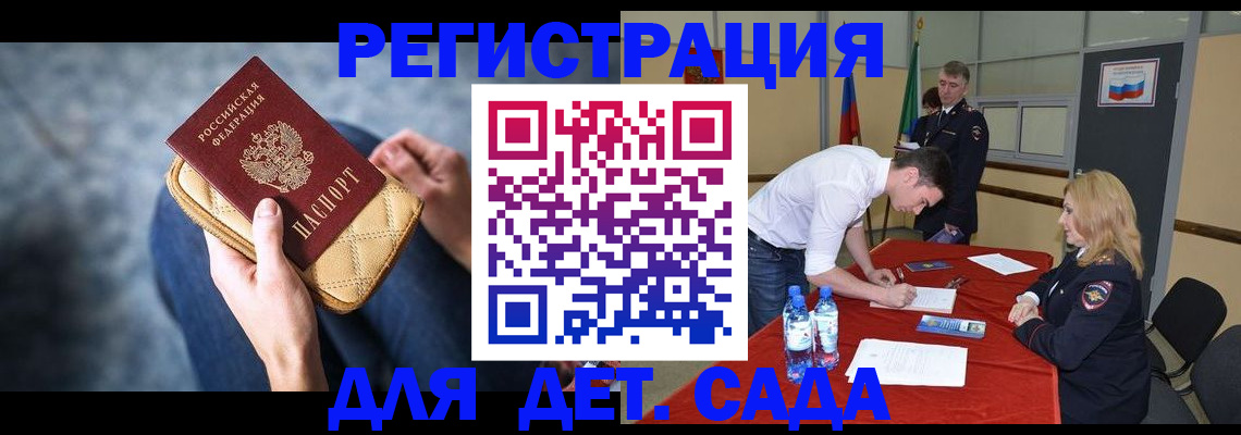 прописка от собственника в Шилке