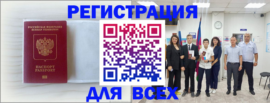 прописка в Шилке